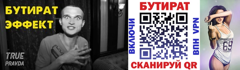 darknet как зайти Сорск БУТИРАТ вода