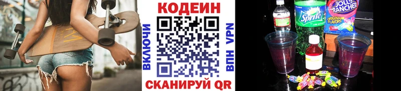 Кодеин напиток Lean (лин)  цена наркотик  мориарти телеграм  Сорск 