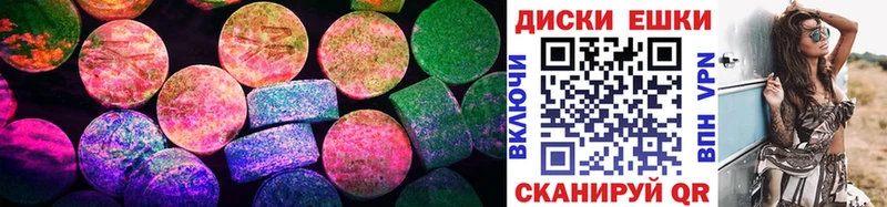 Экстази диски Сорск