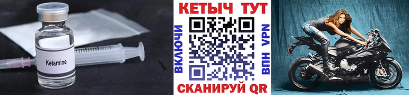 КЕТАМИН VHQ  Сорск 