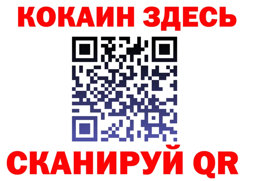 COCAIN 98% сайт площадка блэк спрут Сорск
