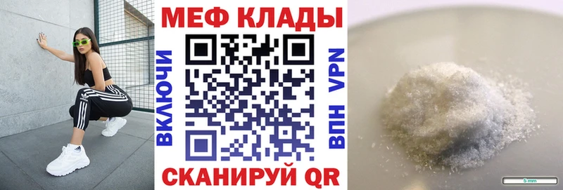 Меф mephedrone  Сорск 