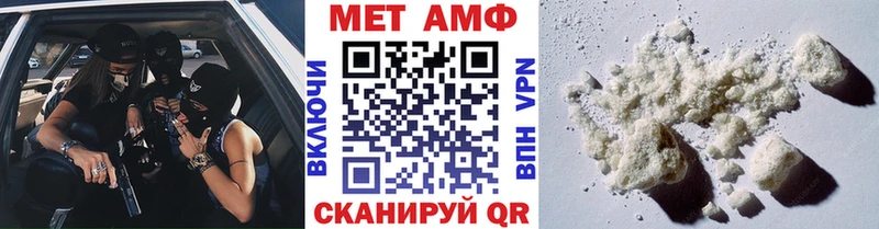 Первитин Methamphetamine Сорск