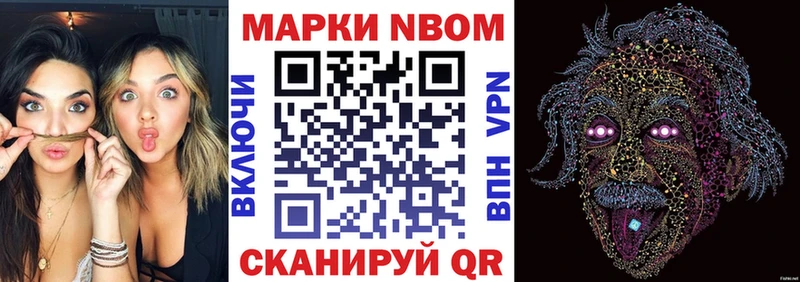 Марки N-bome 1,8мг  это Telegram  Сорск  МЕГА онион 